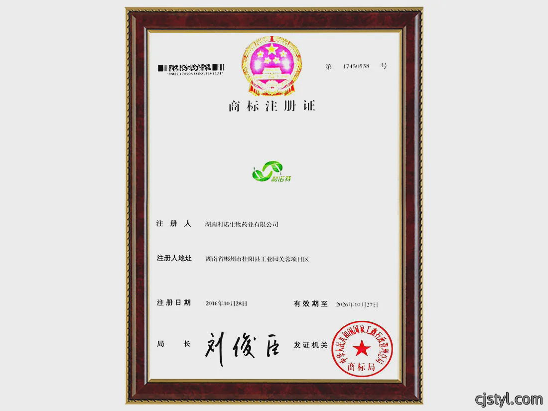 商标注册（2016年10月）