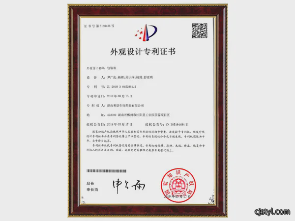 包装瓶专利