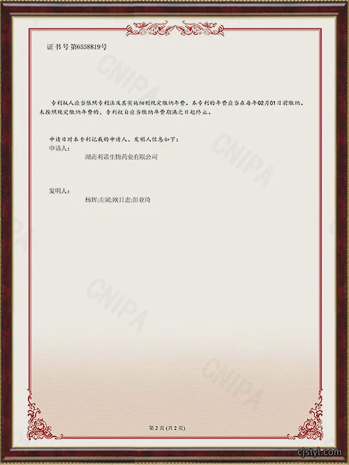 一种D-甘露醇alpha晶型的制备方法20191010278