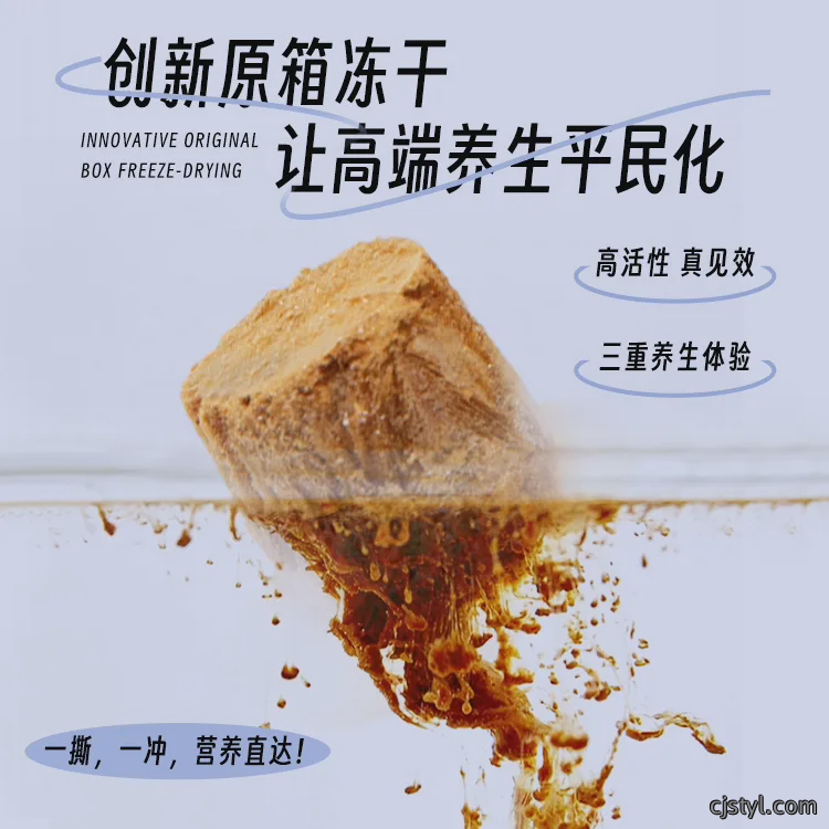 春木青草黄精冻干晶块