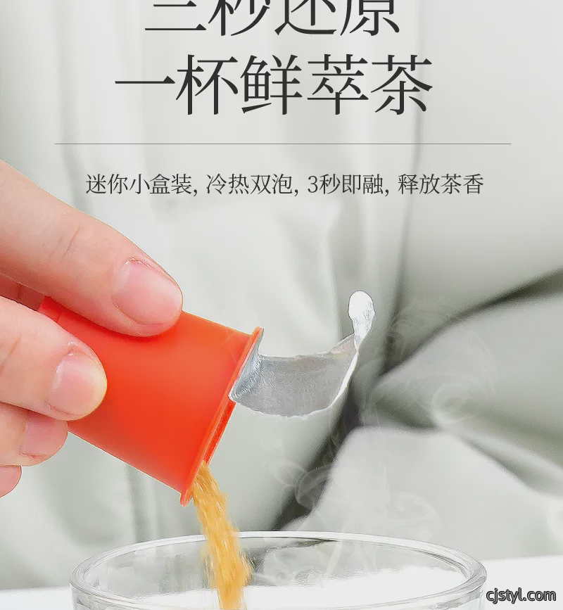 茶冻干粉