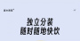春木青草西洋参冻干晶块